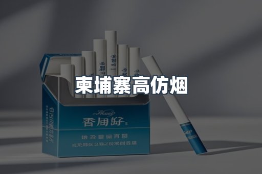 日本香烟系列
